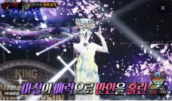 복면가왕 250대 가왕 관련 이미지