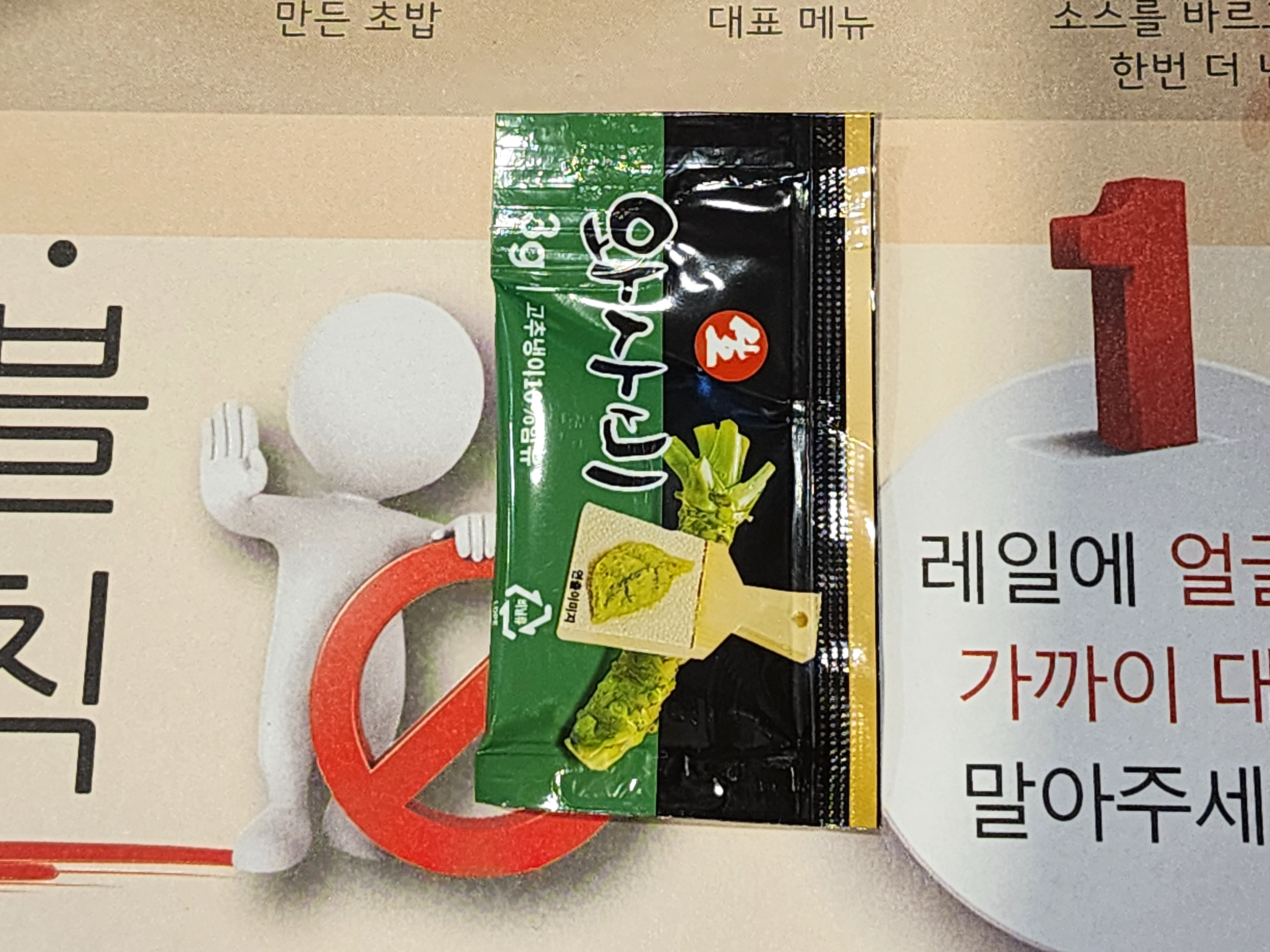 스시노칸노수유