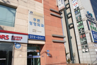 은평구 증산동 정형외과 유명하고 잘하는 곳 추천 TOP 5