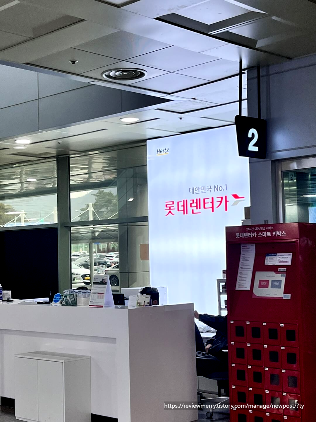 롯데렌터카 업체 사진