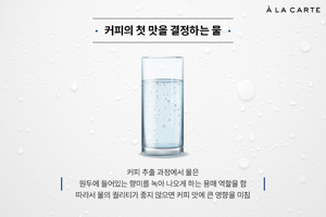 커피머신정수기