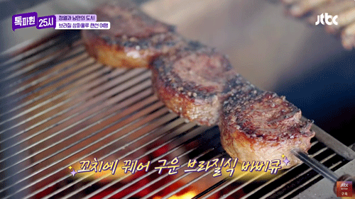 슈하스쿠3