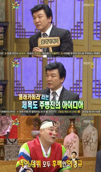 주병진 이경규 재회