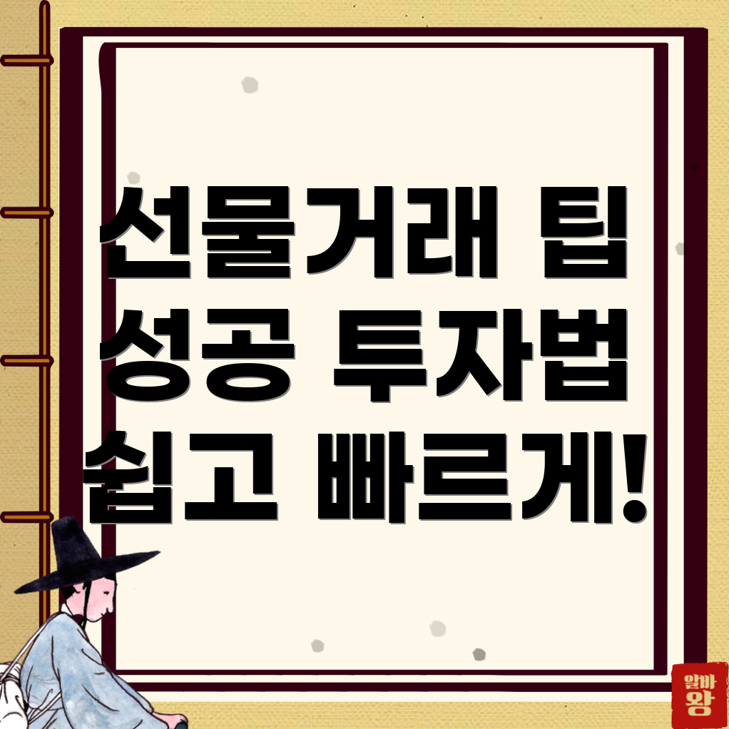 바이낸스 선물거래