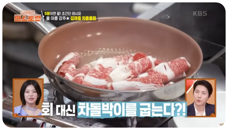 차돌박이를 굽습니다 1