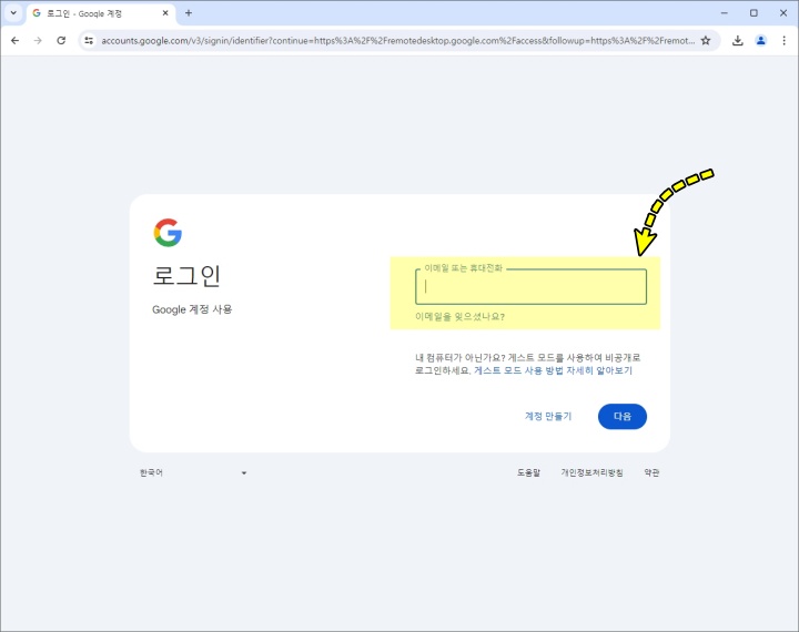 구글 로그인