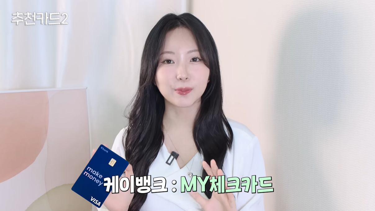 케이뱅크 my체크카드