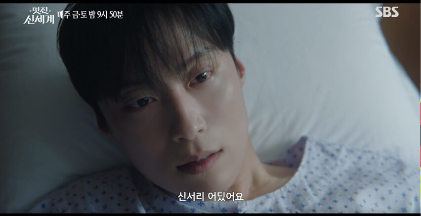 SBS 멋진 신세계 공식홈페이지 자료 89
