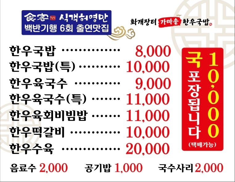 대구 맛집 화개장터가마솥국밥