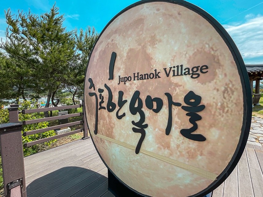 생생정보 믿고 떠나는 스타고장 가수 홍경민의 전라남도 함평 여행 한우 함평육회비빔밥 맛집 화랑식당 함평나비대축제 주포지구 한옥전원마을 함평 바나나 생태나라