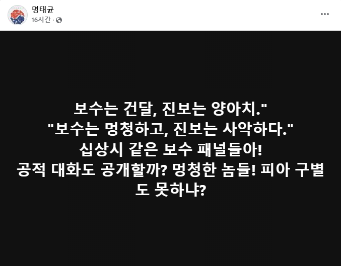 명태균 페이스북 주소 김건희여사 카톡대화 2천장