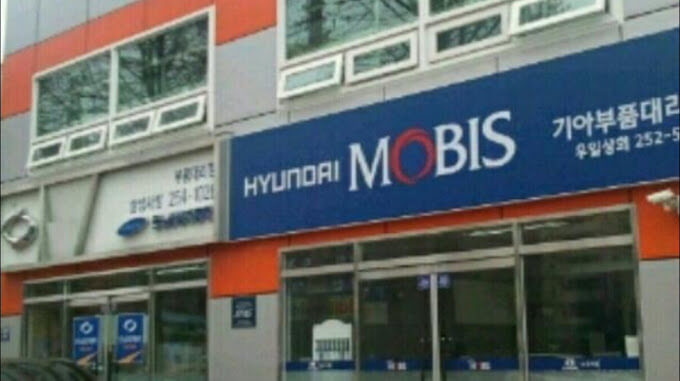 전주 현대모비스 부품대리점 영업시간