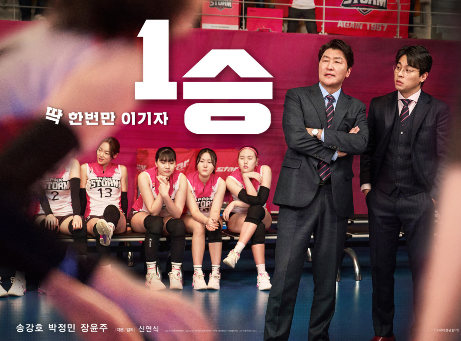 디즈니 플러스 영화"1승" 관련 사진