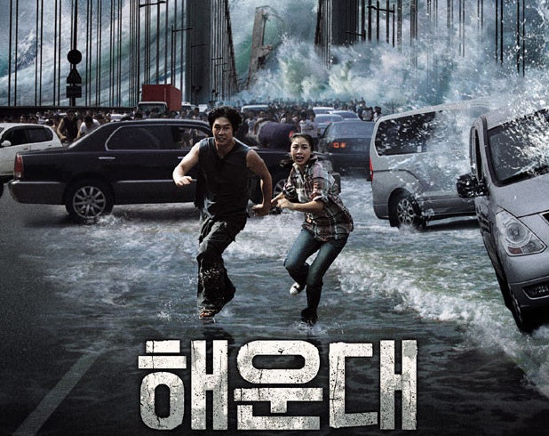 한국영화 해운대