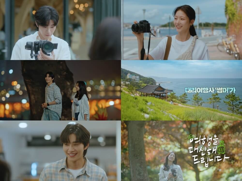 여행을 대신해 드립니다