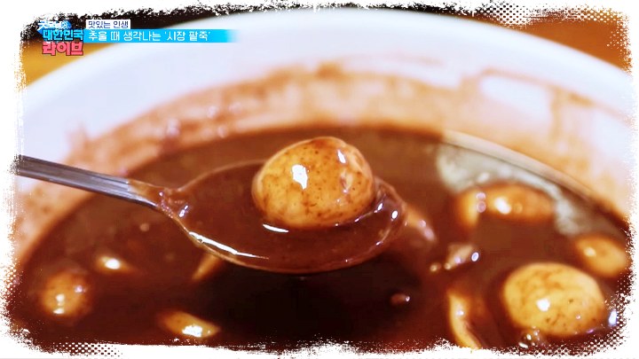 굿모닝대한민국라이브-제376회-팥칼국수-팥죽-전북-부안-맛집-13