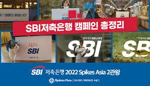 sbi저축은행 정기예금 금리