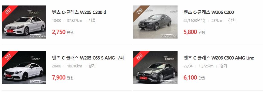 벤츠 C클래스 중고차 시세