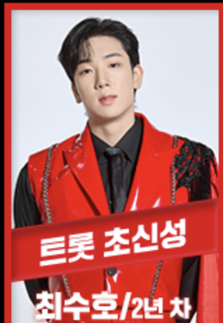 현역가왕2 콘서트 예매