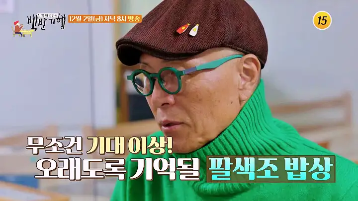 식객 허영만 백반기행 178회 박해미 편 탕수육 노포 중국집 해물 짬뽕 아산 맛집 소개