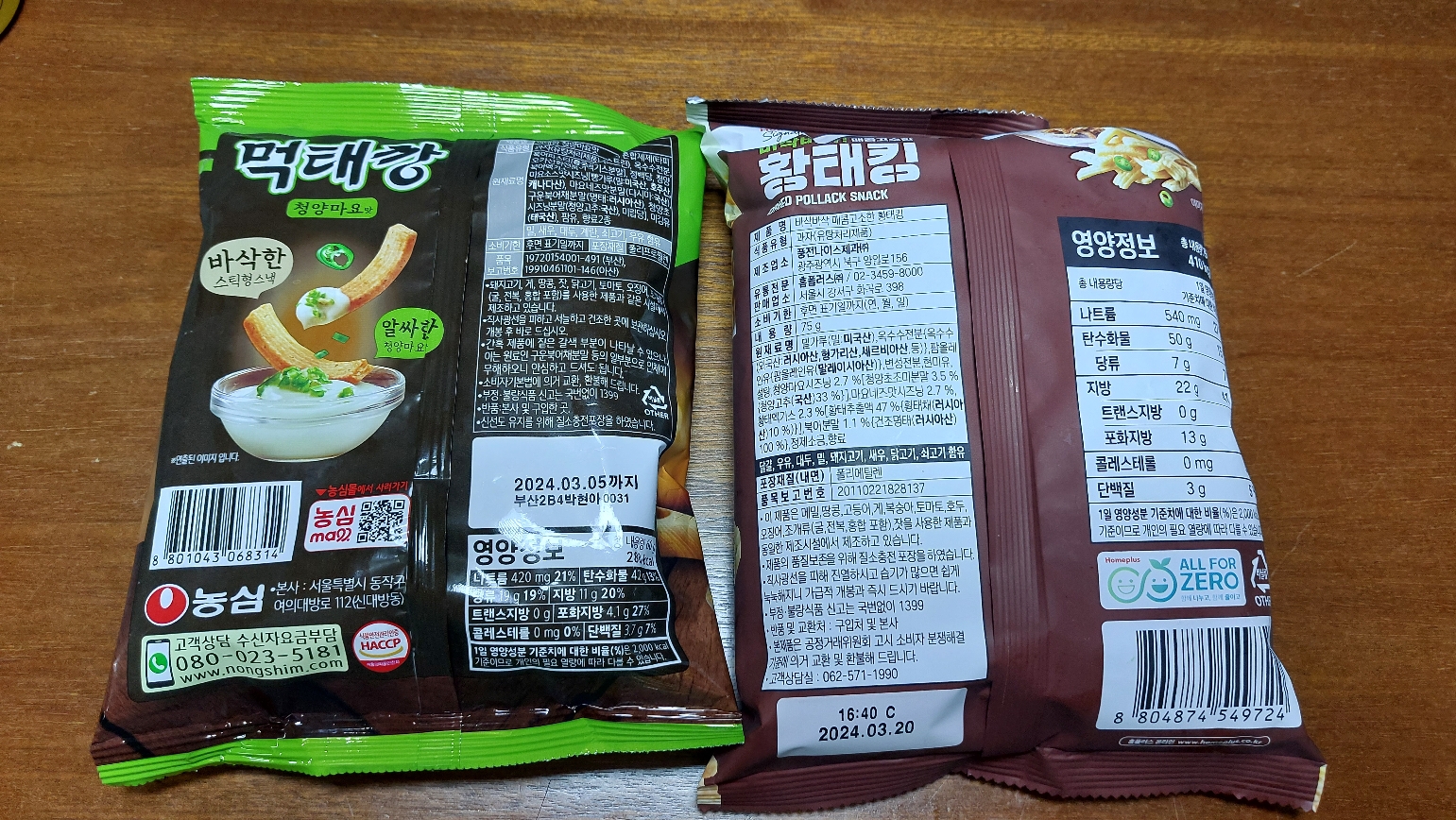 농심먹태깡, 홈플러스 황태킹 성분 비교