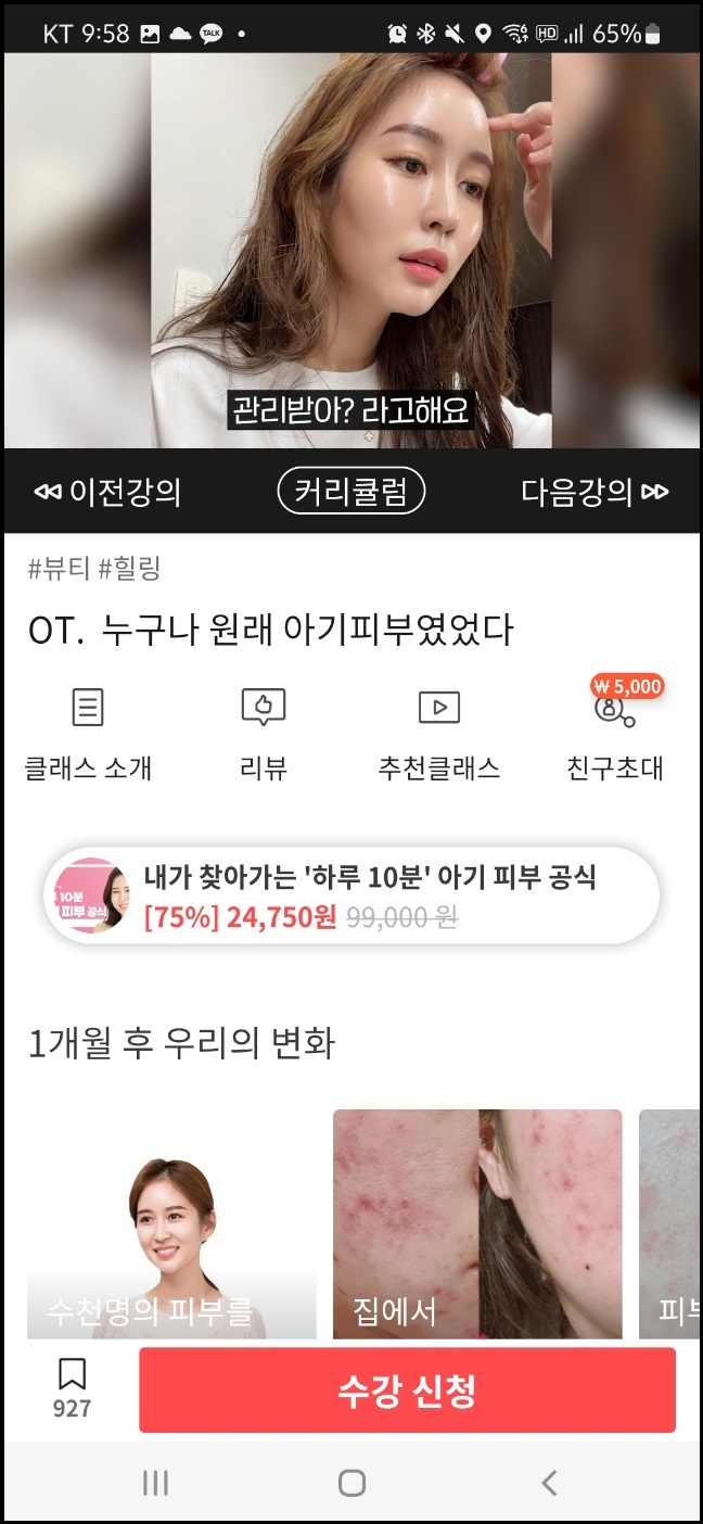 클래스유 영어