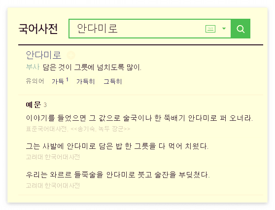 안다미로, 전망좋은카페, 조용한카페, 뷰맛집,고기리카페