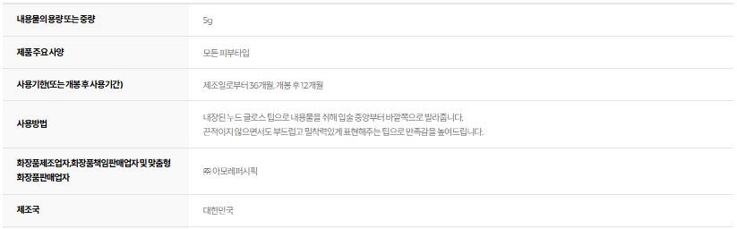 헤라 센슈얼 누드 글로스