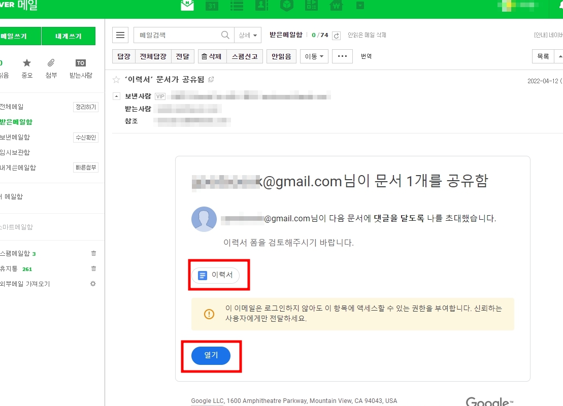 ๊ตฌ๊ธ ๋๋ผ์ด๋ธ ํ์ผ ๊ณต์