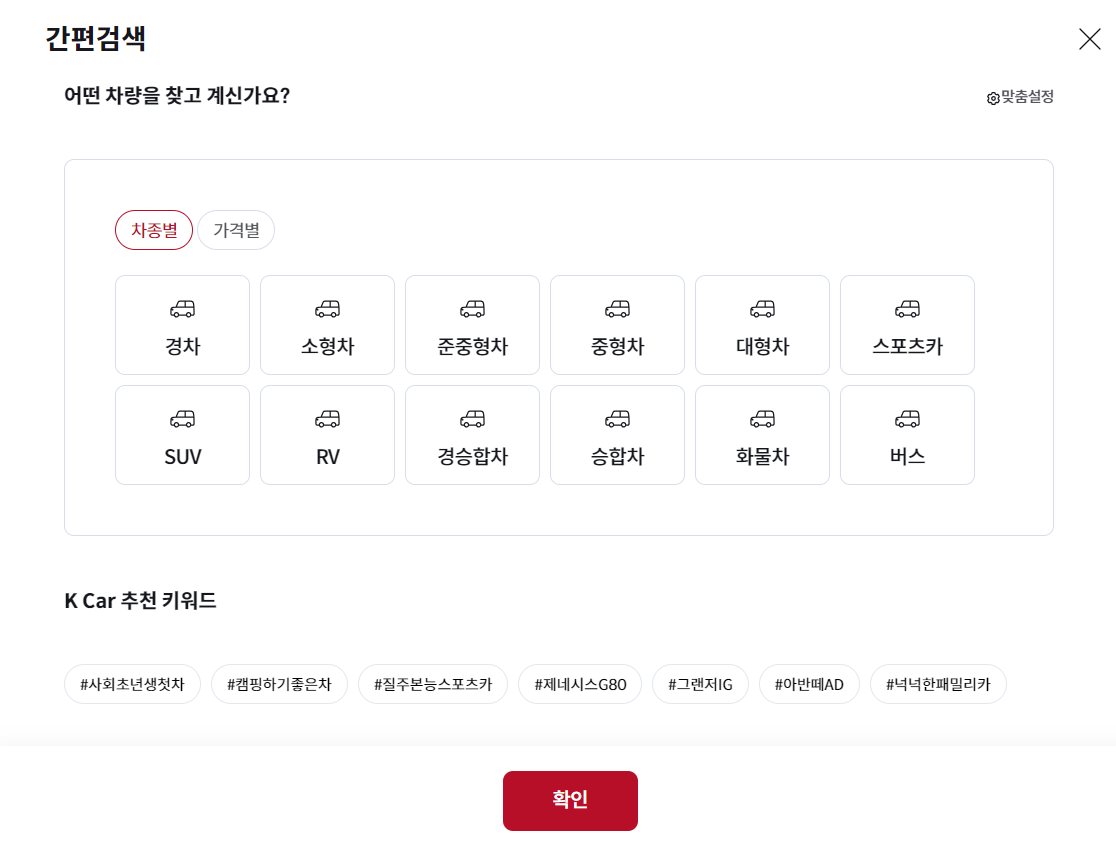 KKK중고차