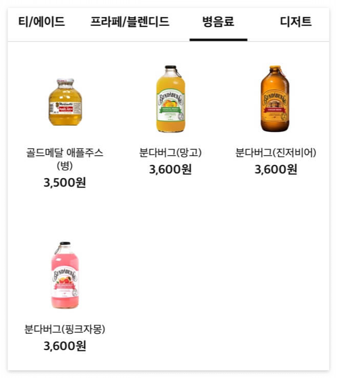 매머드커피병음료