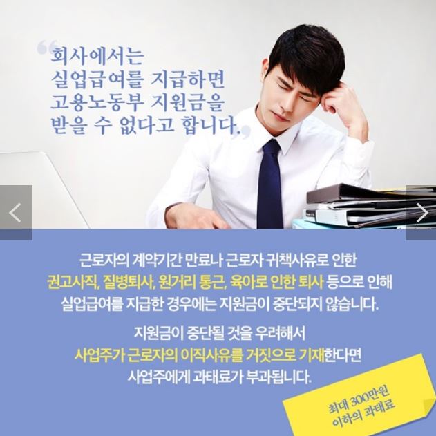 회사에서 이직사유 거짓 기재시 처분