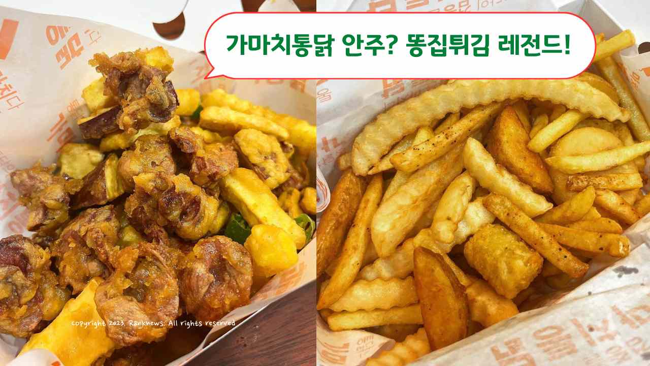 가마치통닭-사이드메뉴