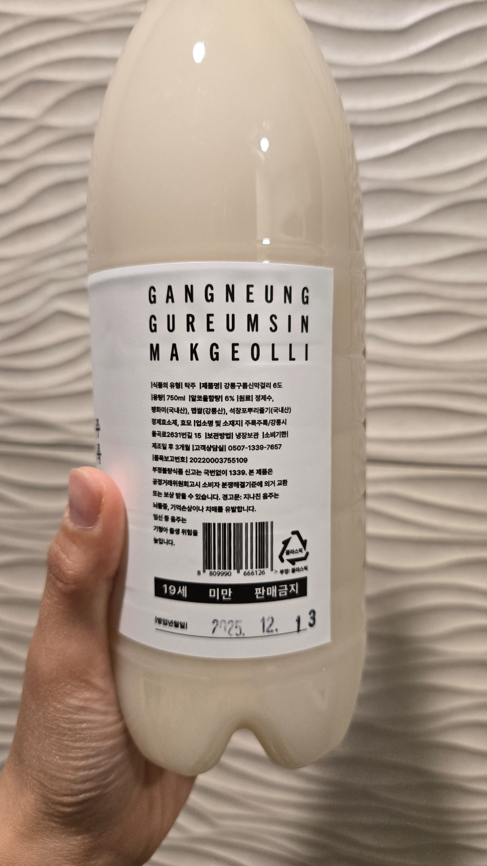 강릉 구름신 막걸리 6도