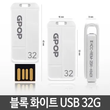 USB 메모리 사용법으로 기본가이드_12