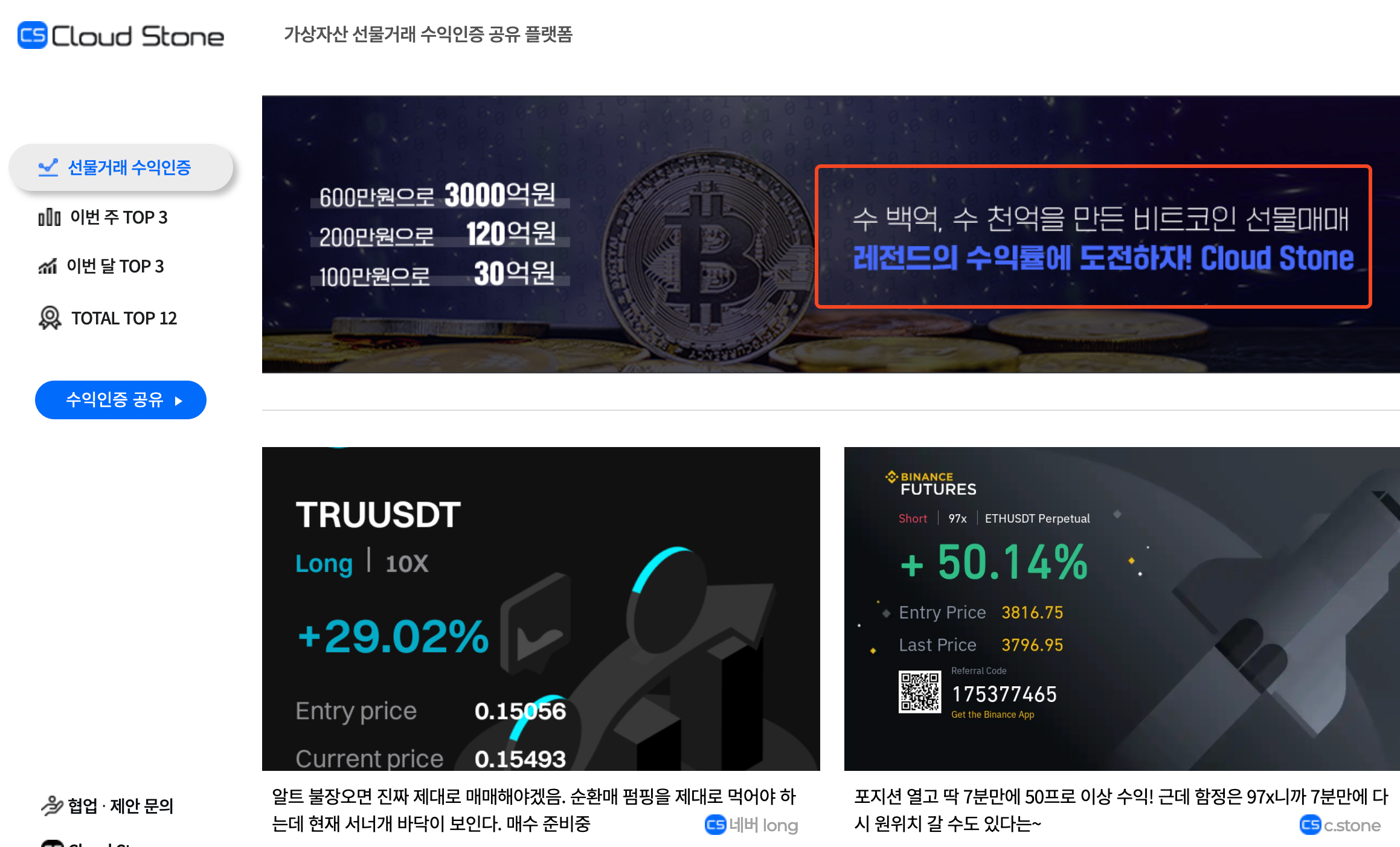 코인 선물투자