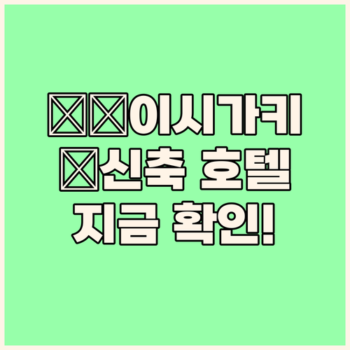 비보비바 이시가키지마, 2024년 신..