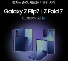 갤럭시 Z폴드7 전문가처럼 사진 찍는 법