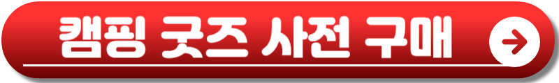 그린캠프페스티벌 2025 인천