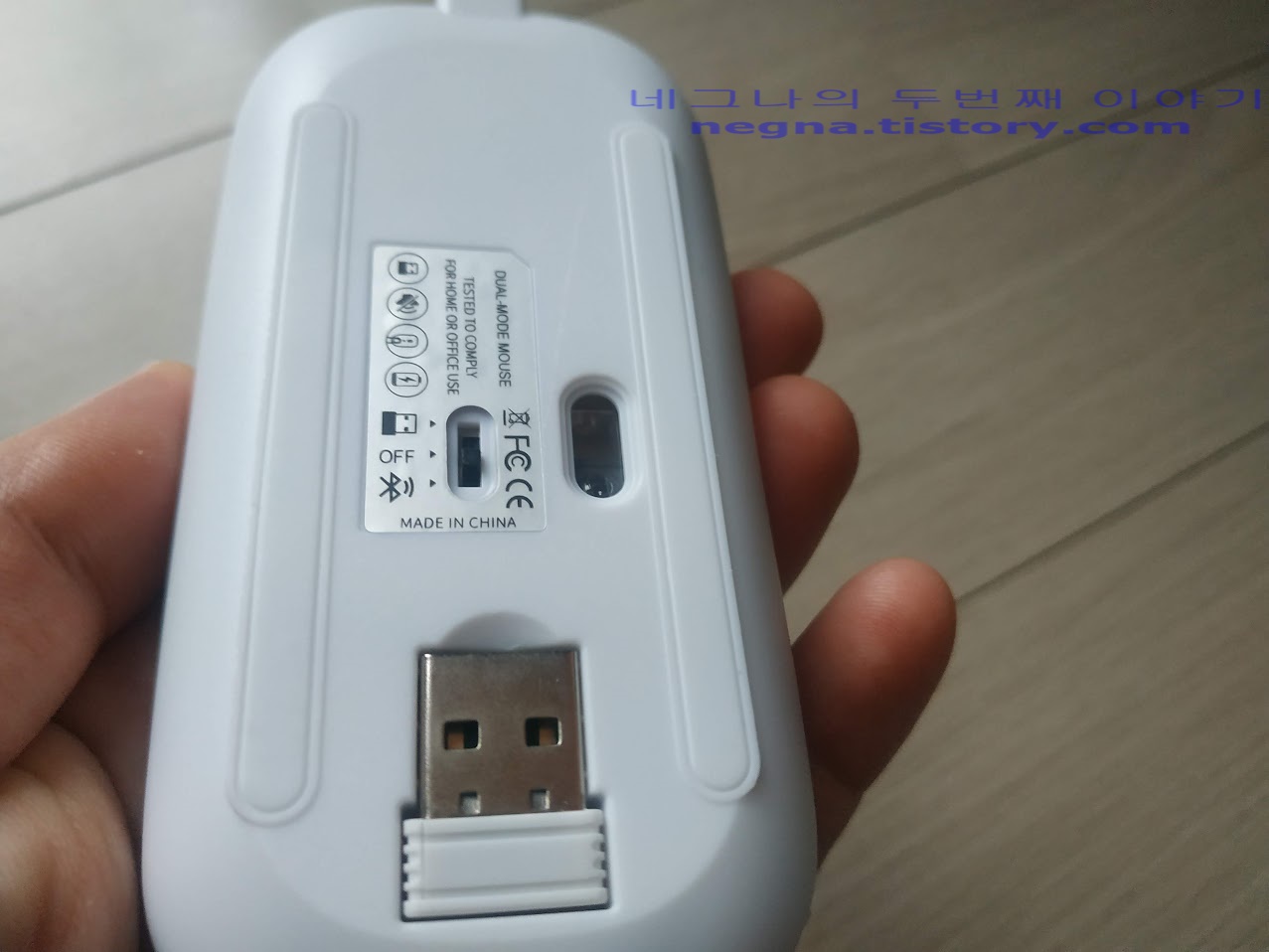 블루투스 마우스 하단.