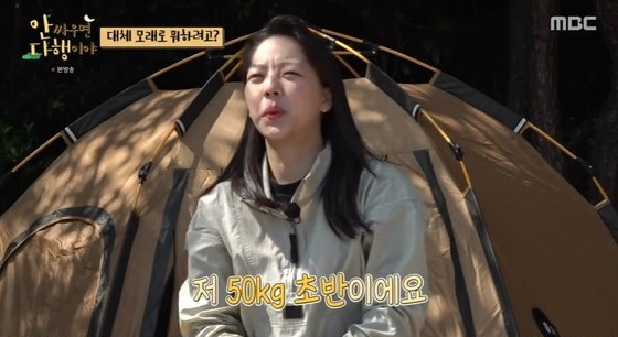 스피드 스케이팅 선수 김보름