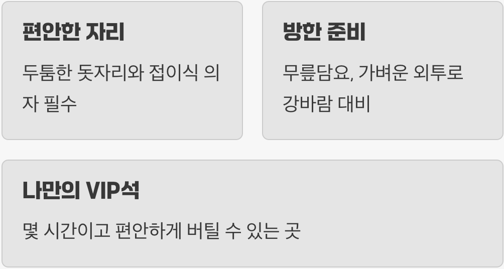 2. 진짜 명당은 '내 엉덩이 밑'에 있다