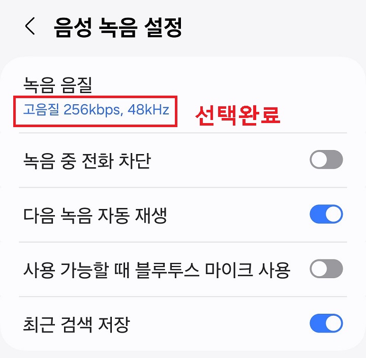 고음질 선택된것보임