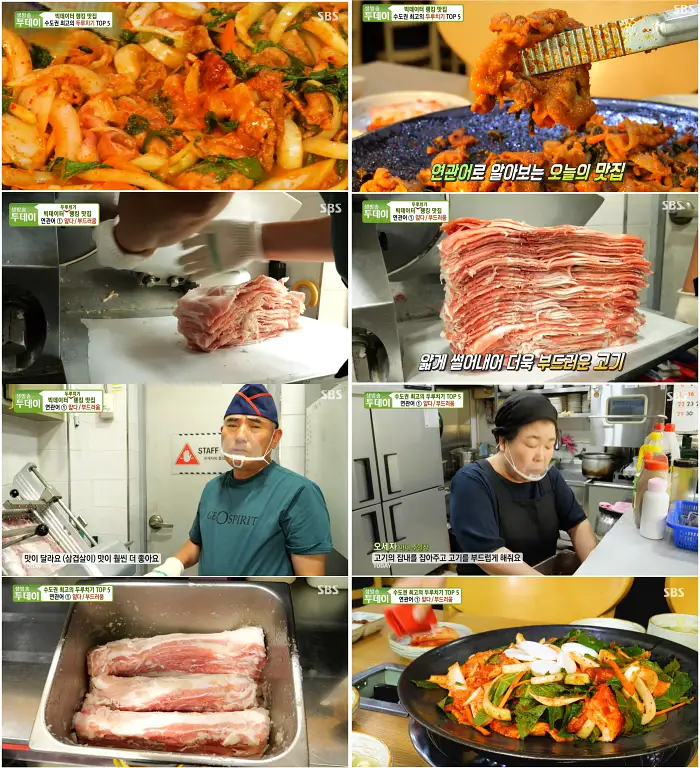 송파구 두루치기 장수식당