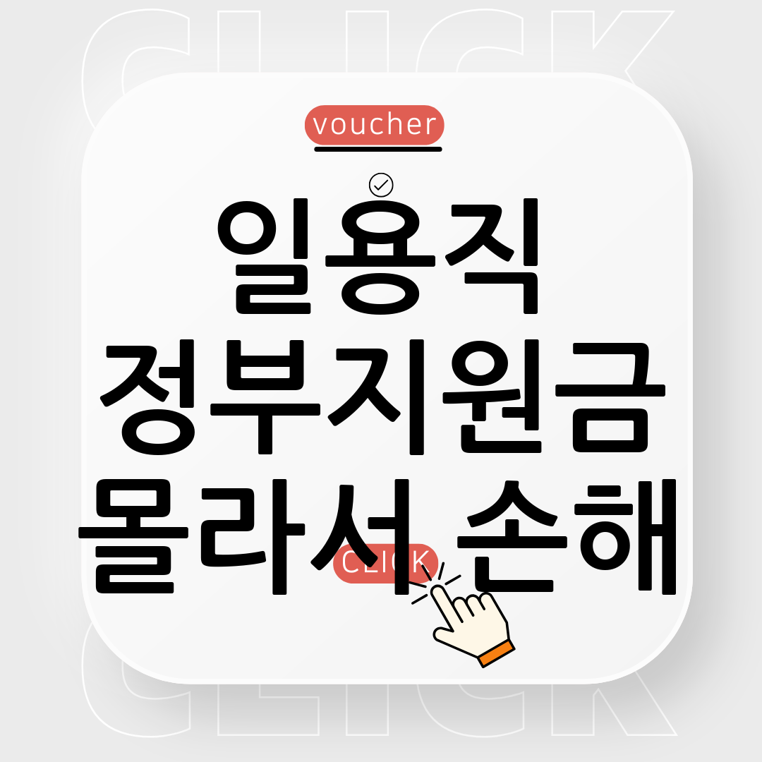일용직