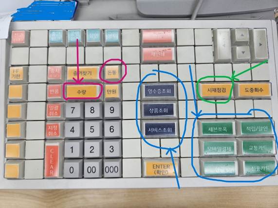 세븐일레븐 포스기 자판