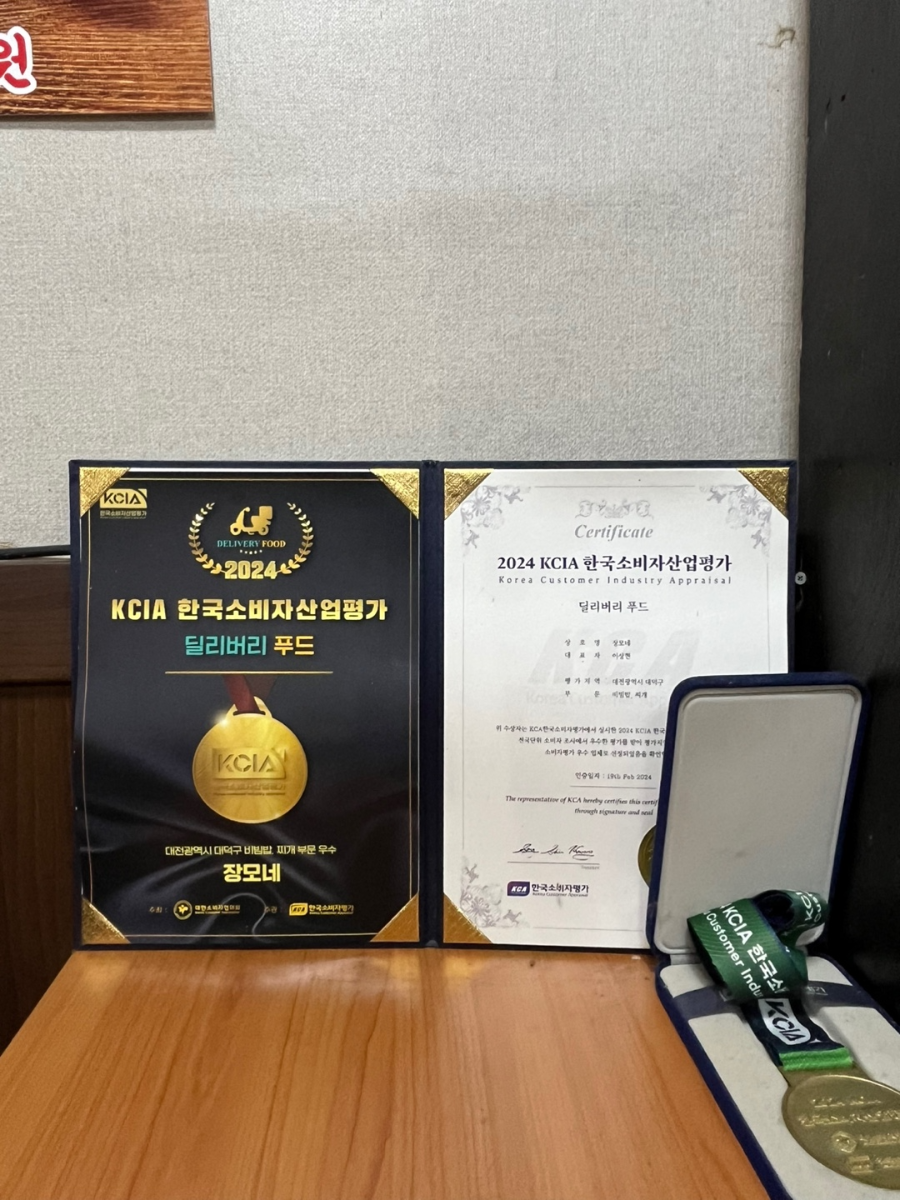 대전 장모네 대전법동본점