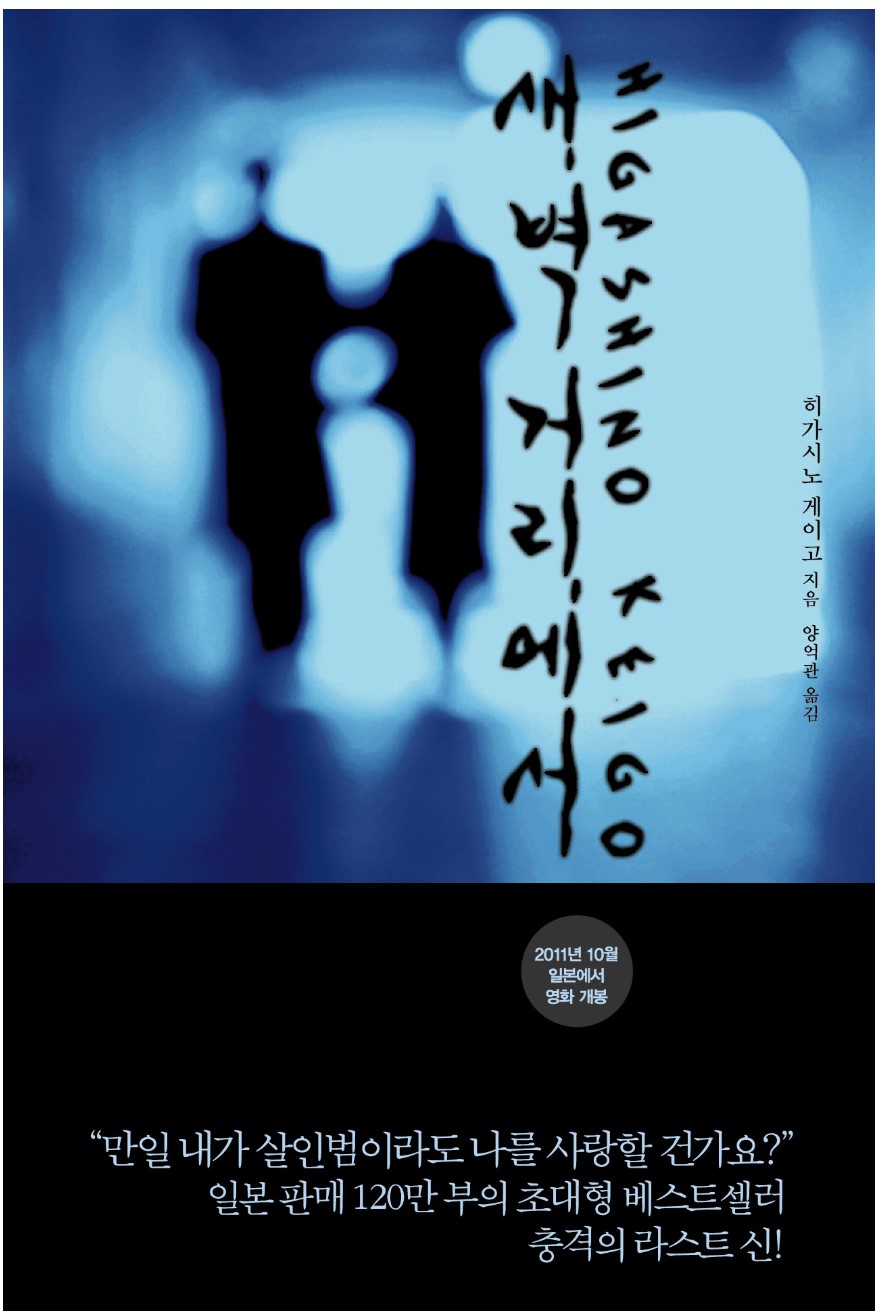 새벽거리에서 관련이미지