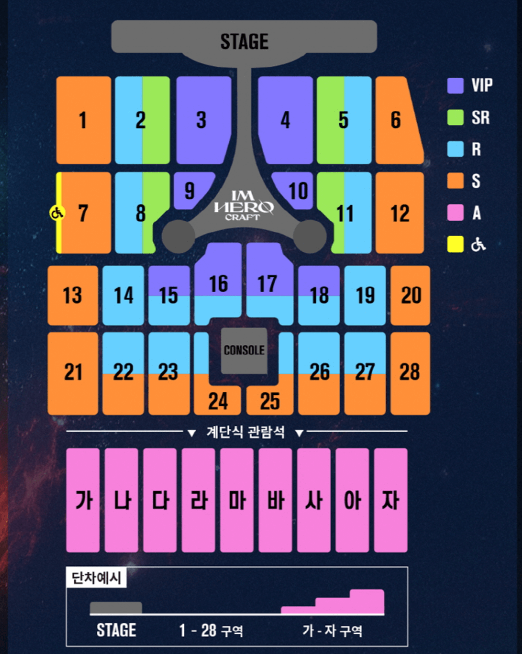 임영웅 콘서트