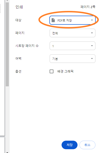 건강보험자격득실확인서 인터넷 발급